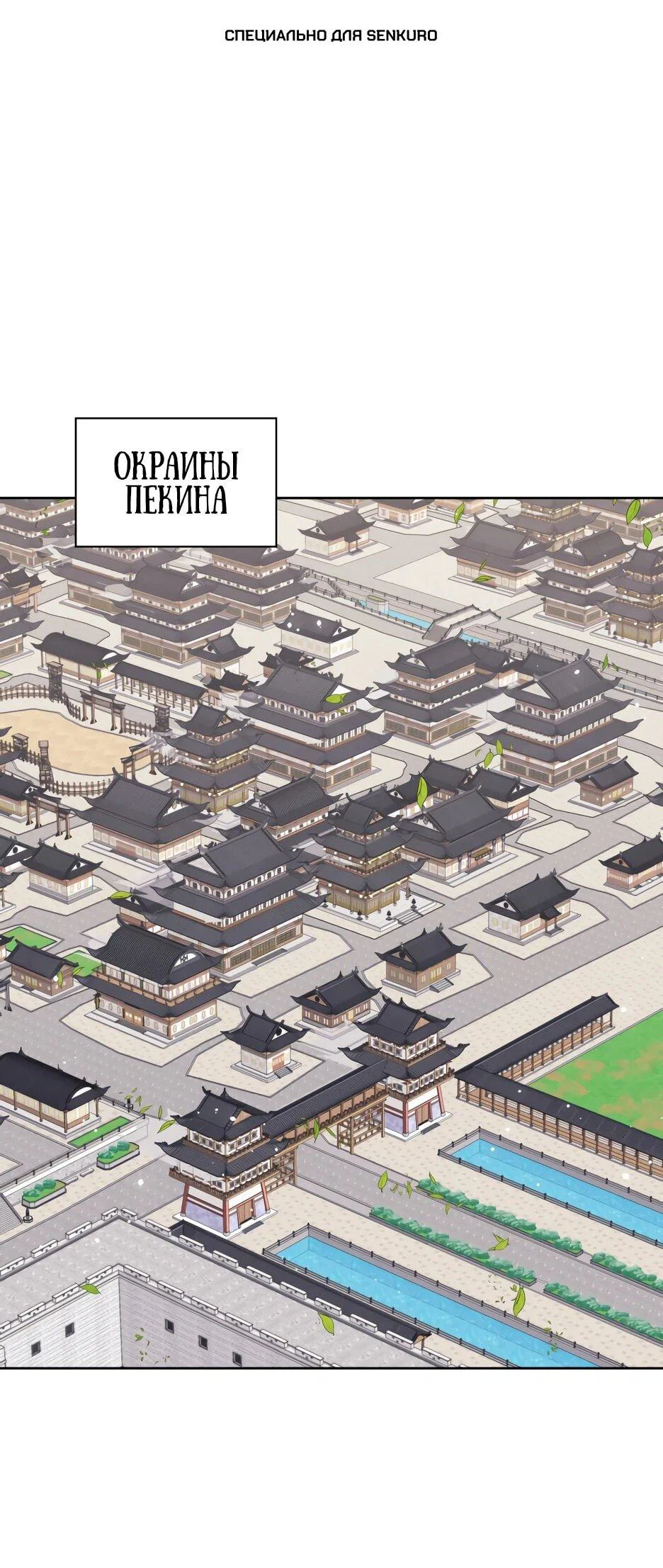 Манга Легендарный мечник-учёный - Глава 188 Страница 1