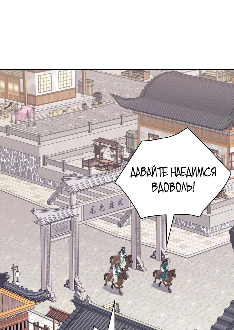 Манга Легендарный мечник-учёный - Глава 188 Страница 16