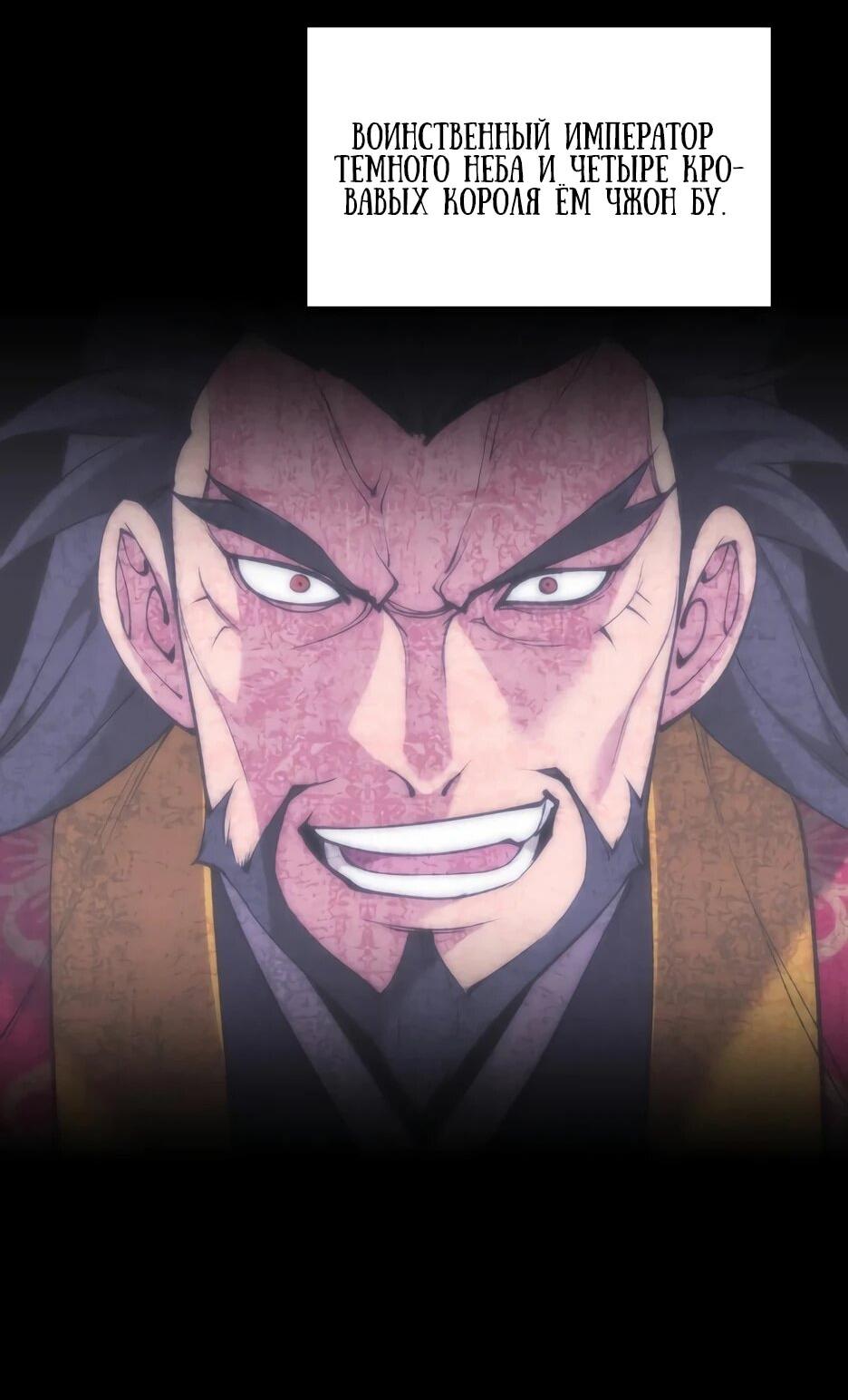 Манга Легендарный мечник-учёный - Глава 192 Страница 21