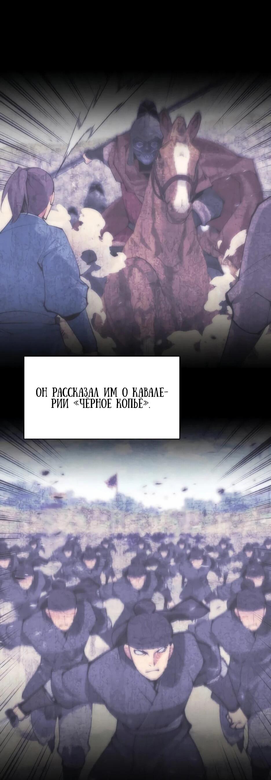 Манга Легендарный мечник-учёный - Глава 192 Страница 18