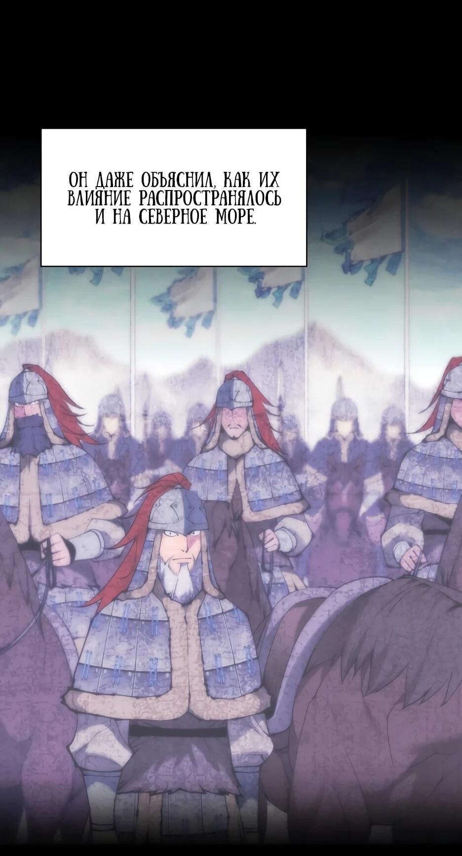 Манга Легендарный мечник-учёный - Глава 192 Страница 22