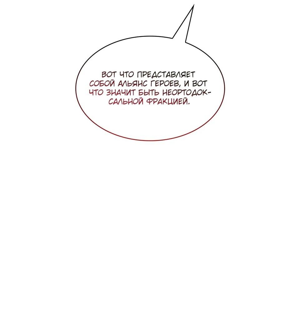 Манга Легендарный мечник-учёный - Глава 191 Страница 80