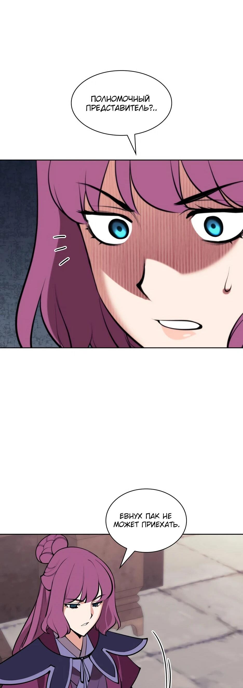 Манга Легендарный мечник-учёный - Глава 194 Страница 35