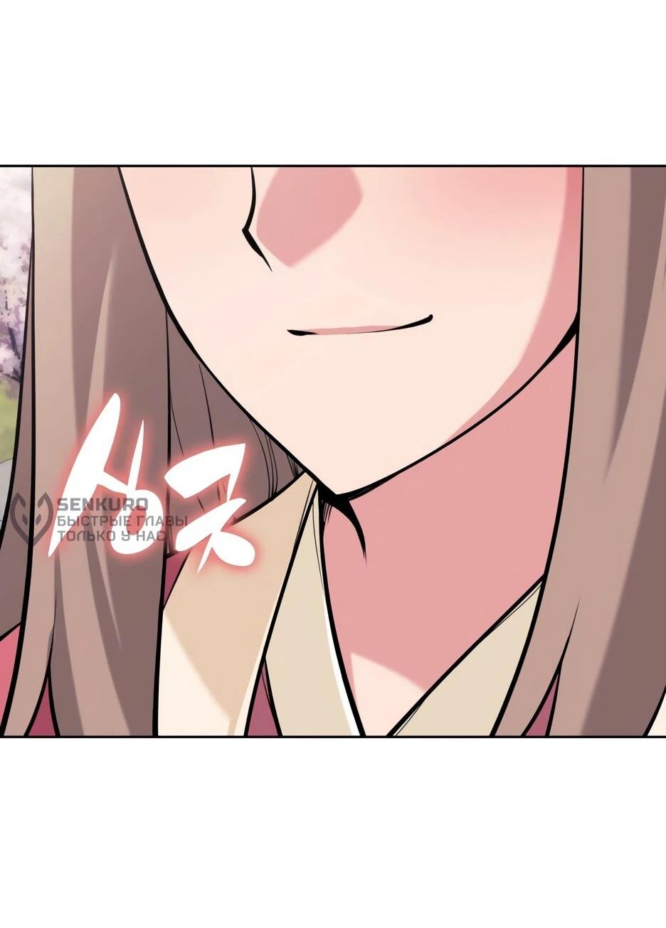 Манга Легендарный мечник-учёный - Глава 194 Страница 17