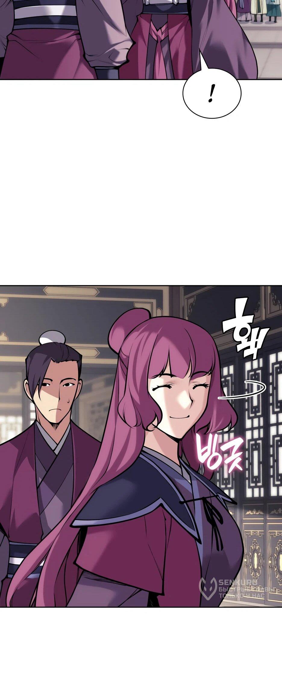 Манга Легендарный мечник-учёный - Глава 196 Страница 15