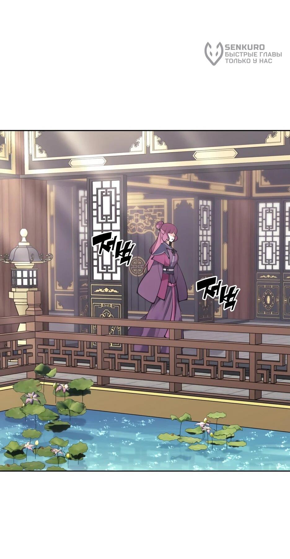 Манга Легендарный мечник-учёный - Глава 196 Страница 9