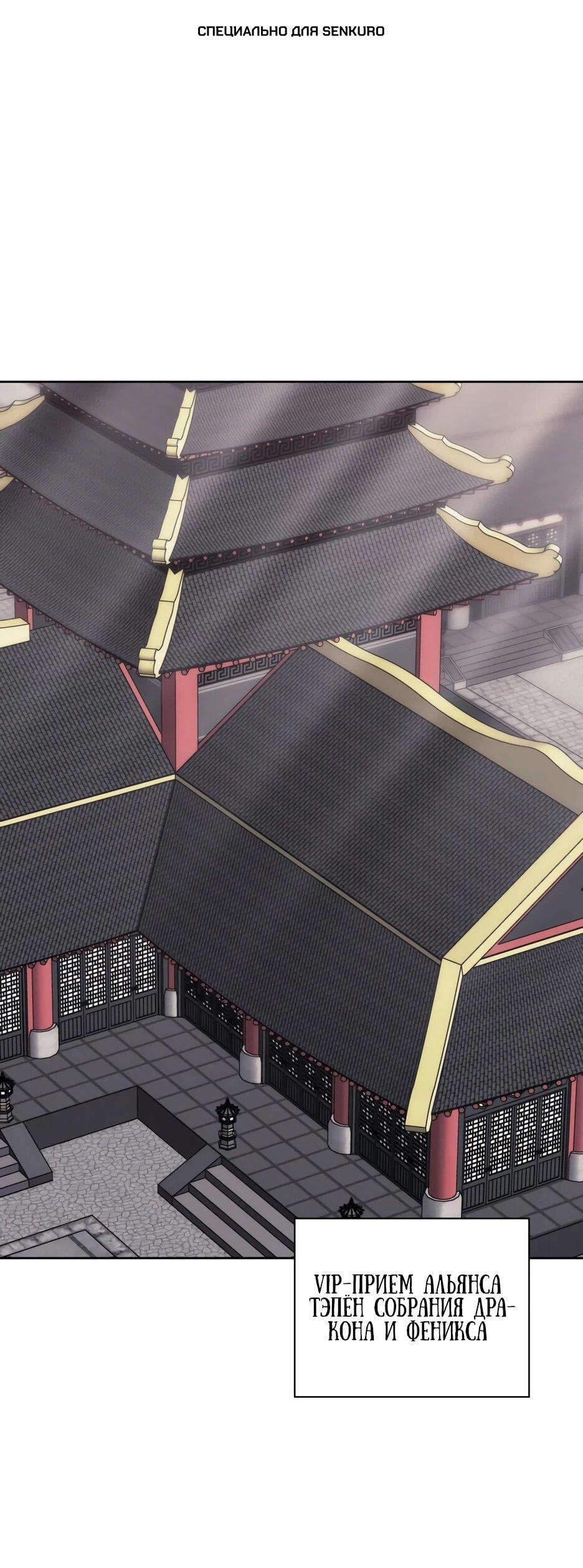 Манга Легендарный мечник-учёный - Глава 196 Страница 1