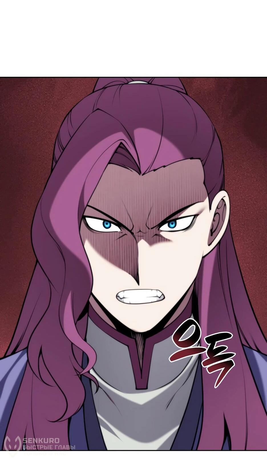 Манга Легендарный мечник-учёный - Глава 195 Страница 41