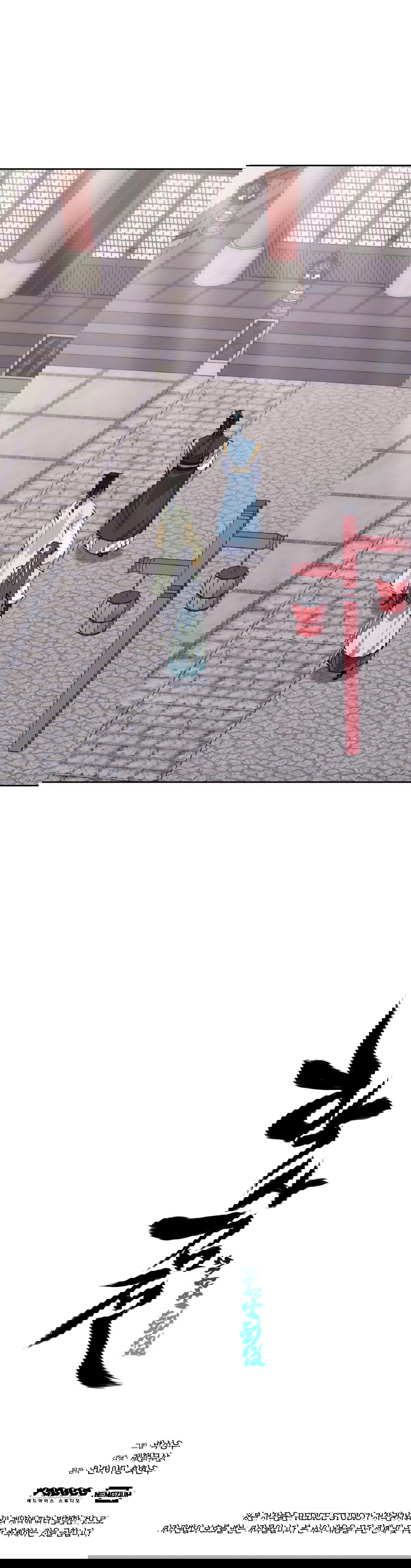 Манга Легендарный мечник-учёный - Глава 195 Страница 82