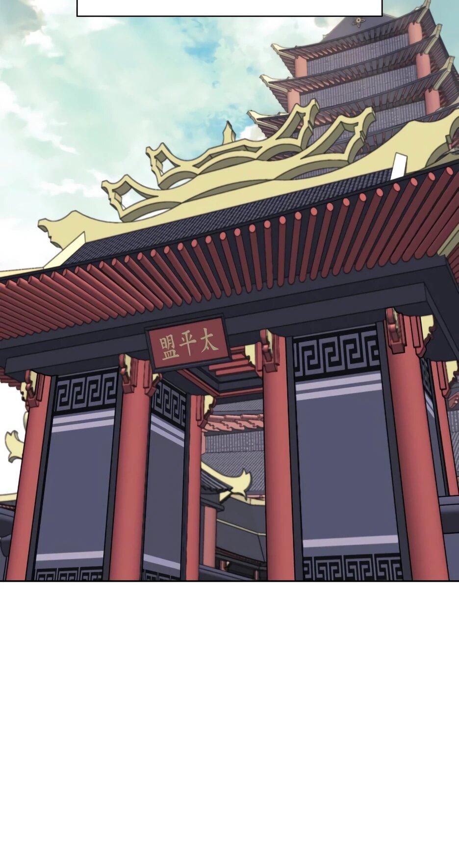 Манга Легендарный мечник-учёный - Глава 195 Страница 5