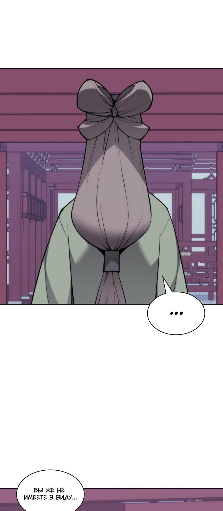 Манга Легендарный мечник-учёный - Глава 195 Страница 35