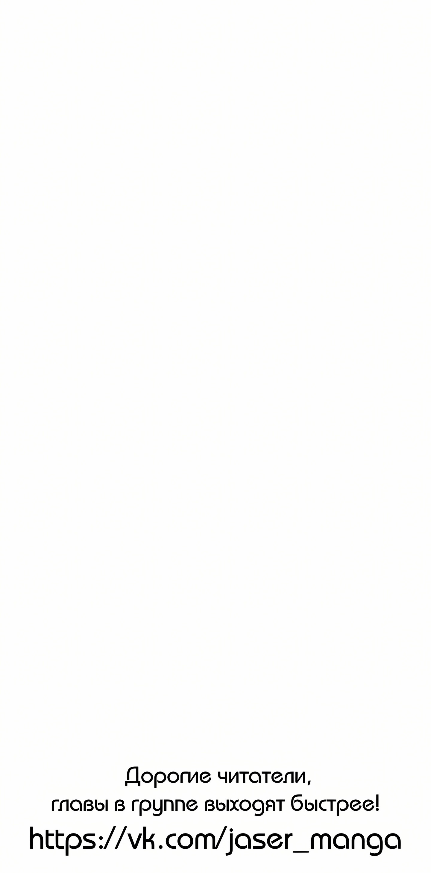 Манга Легендарный мечник-учёный - Глава 51 Страница 15