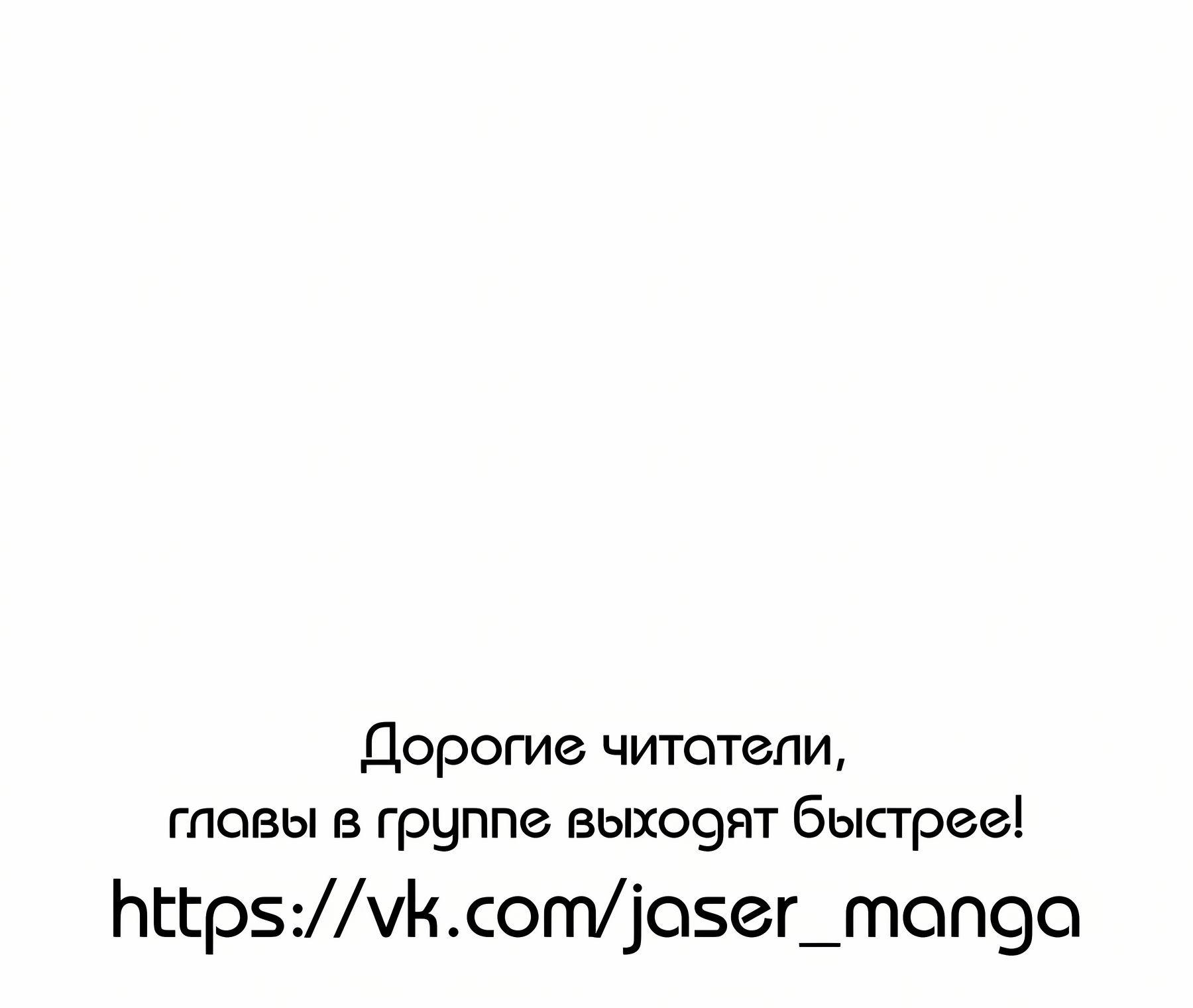 Манга Легендарный мечник-учёный - Глава 46 Страница 20