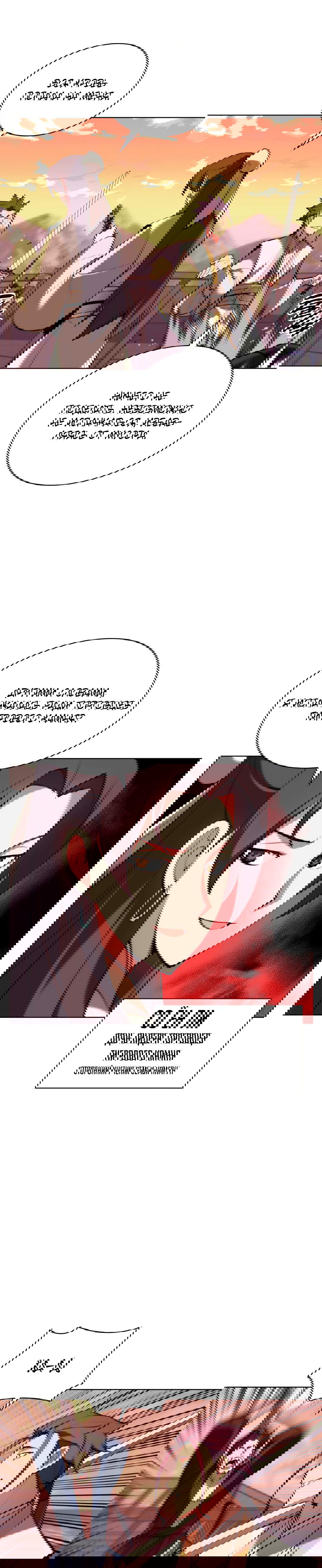 Манга Легендарный мечник-учёный - Глава 38 Страница 8