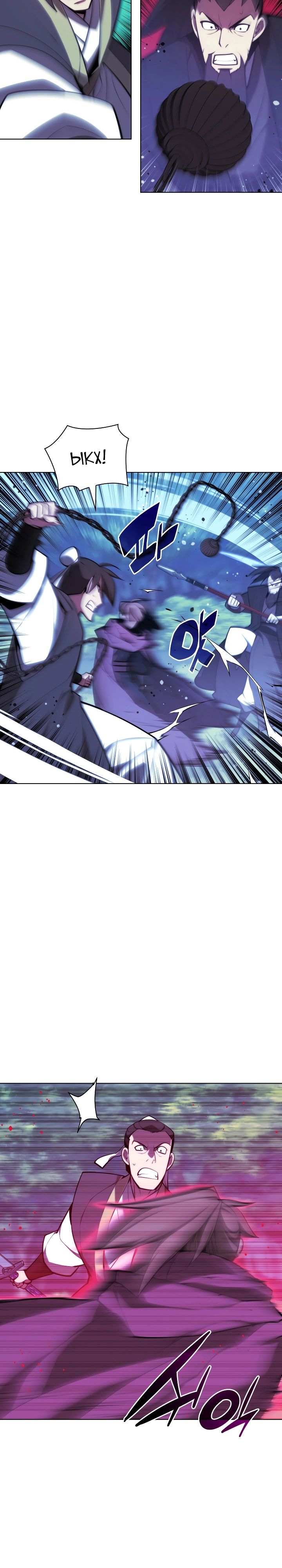 Манга Легендарный мечник-учёный - Глава 62 Страница 13