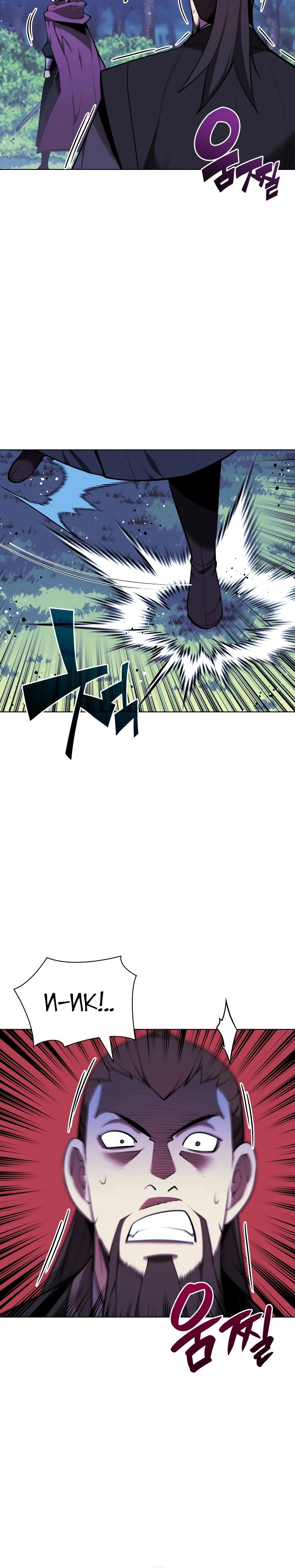 Манга Легендарный мечник-учёный - Глава 62 Страница 16