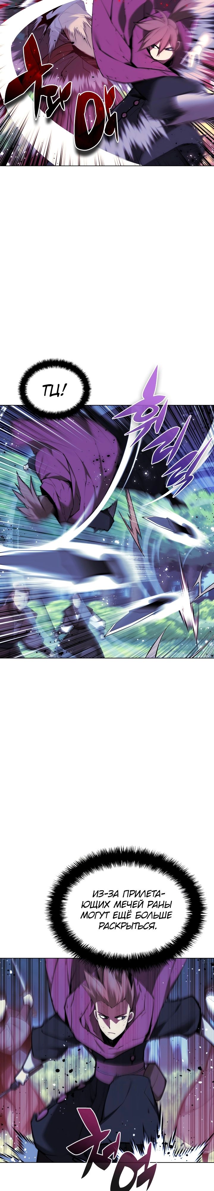 Манга Легендарный мечник-учёный - Глава 63 Страница 14