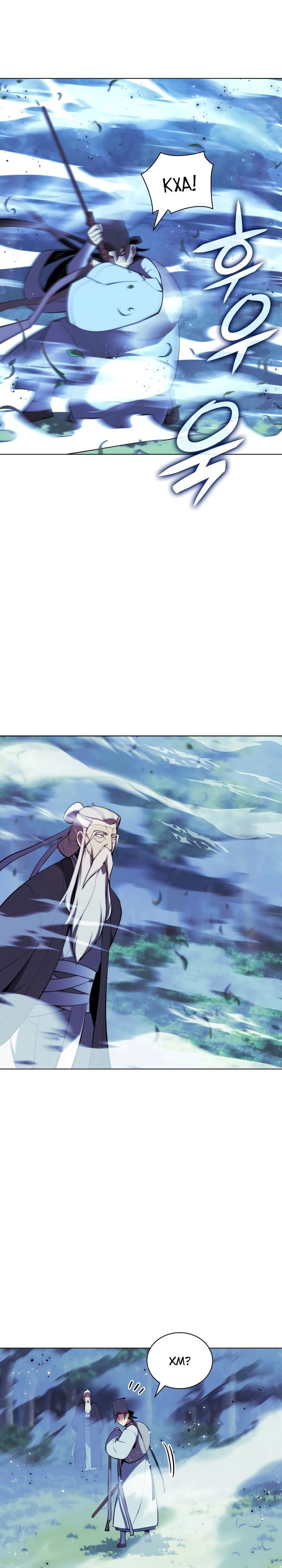Манга Легендарный мечник-учёный - Глава 65 Страница 9