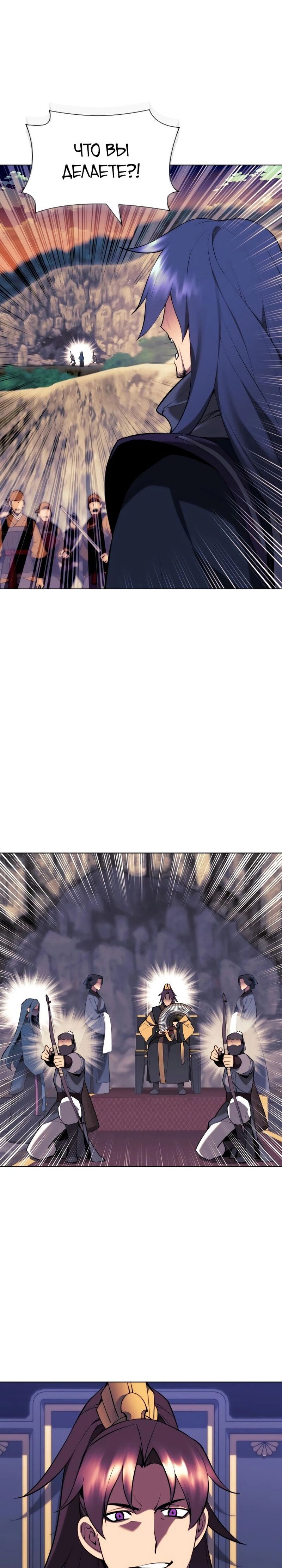 Манга Легендарный мечник-учёный - Глава 68 Страница 10