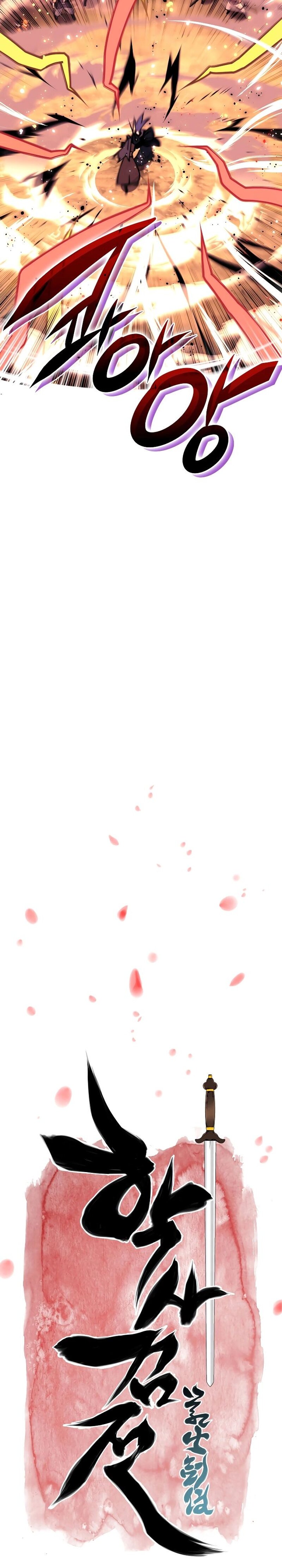 Манга Легендарный мечник-учёный - Глава 67 Страница 3