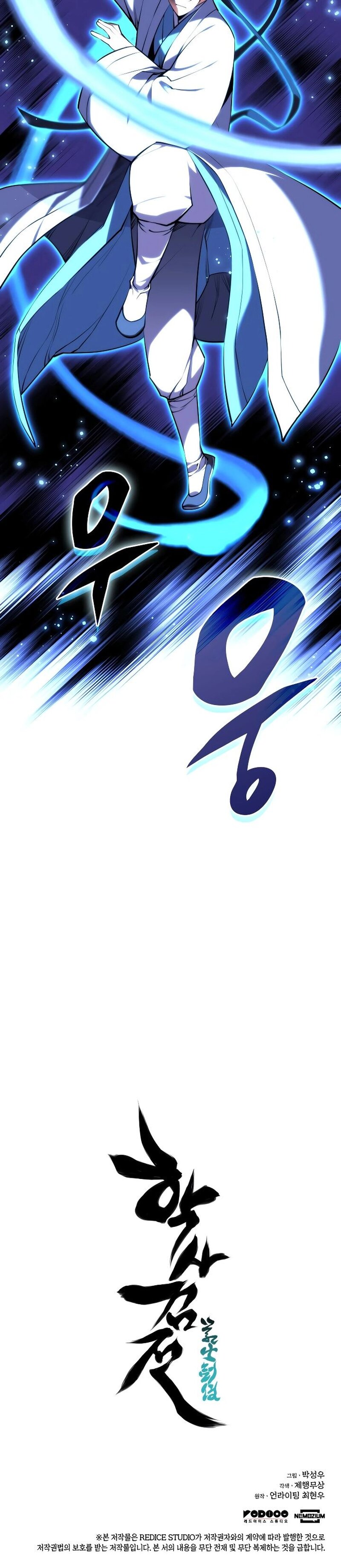 Манга Легендарный мечник-учёный - Глава 69 Страница 36