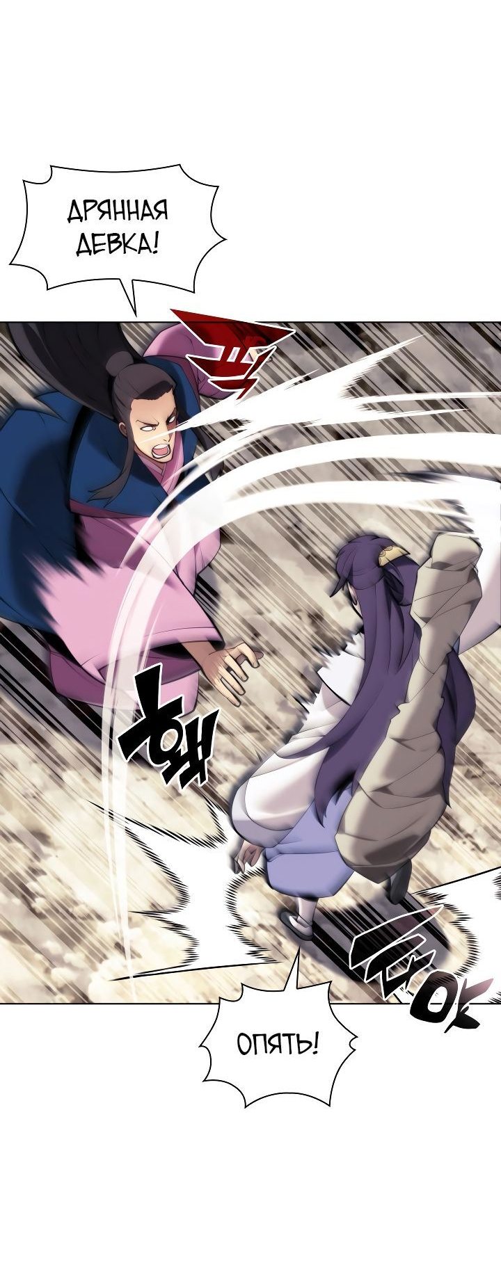 Манга Легендарный мечник-учёный - Глава 83 Страница 9