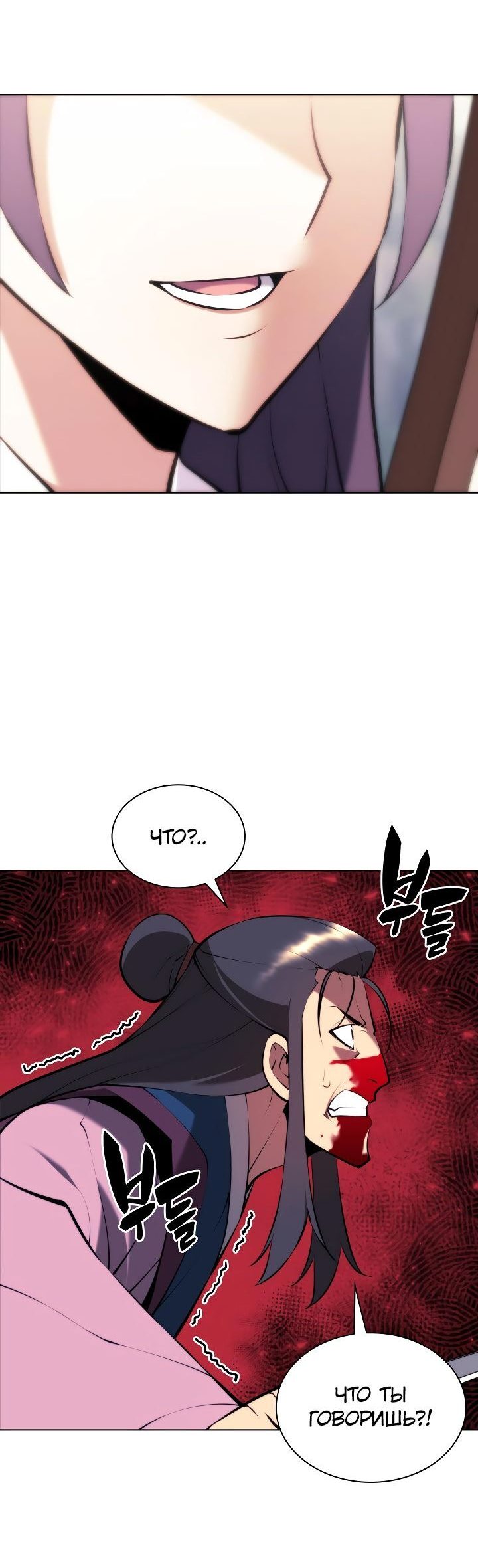 Манга Легендарный мечник-учёный - Глава 83 Страница 14