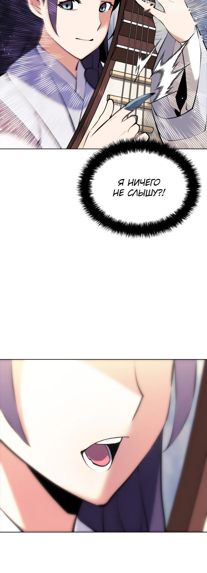 Манга Легендарный мечник-учёный - Глава 83 Страница 13