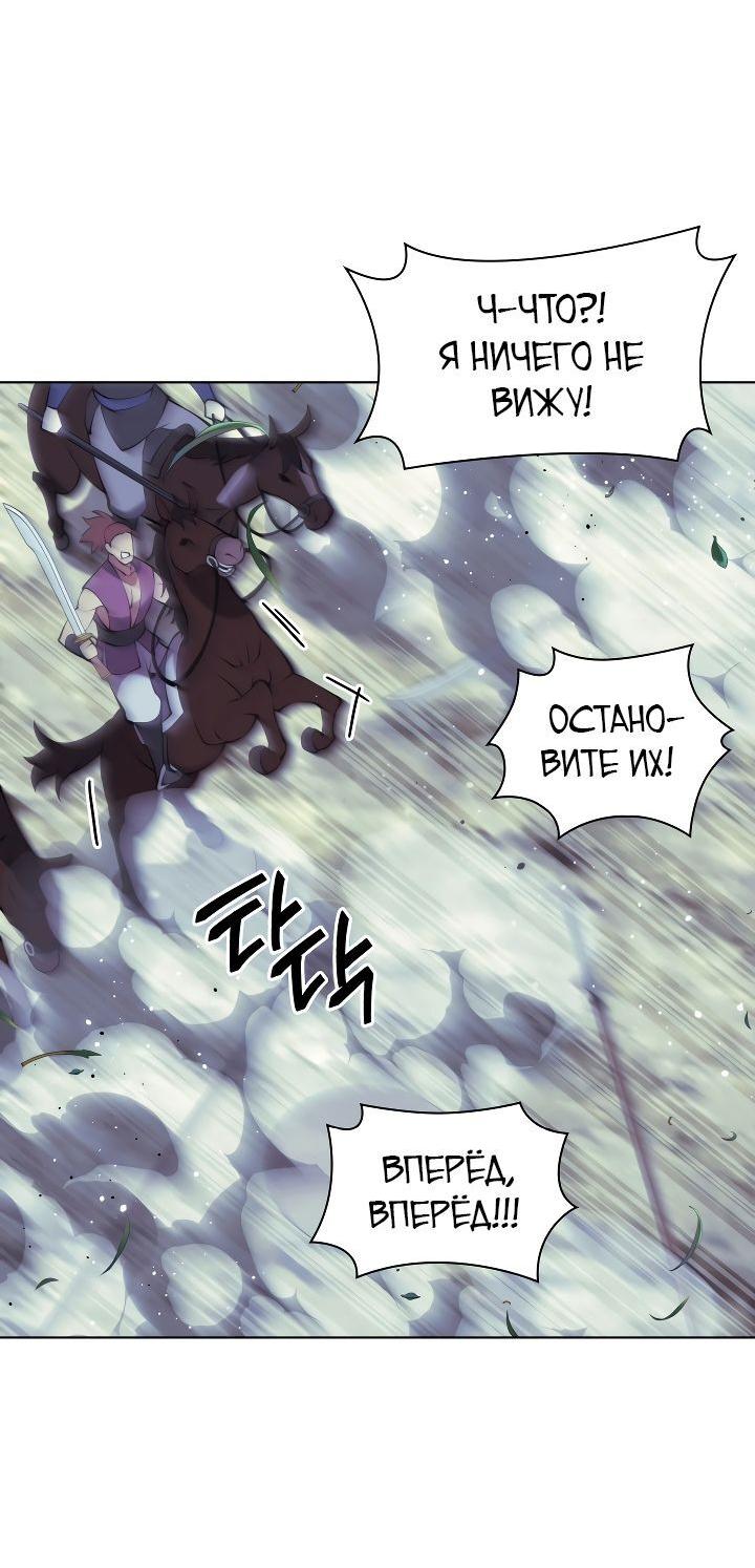 Манга Легендарный мечник-учёный - Глава 98 Страница 35