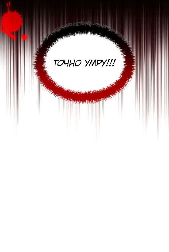 Манга Легендарный мечник-учёный - Глава 98 Страница 18