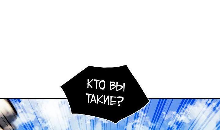 Манга Легендарный мечник-учёный - Глава 113 Страница 75