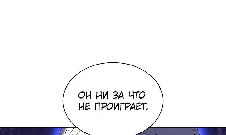 Манга Легендарный мечник-учёный - Глава 115 Страница 80