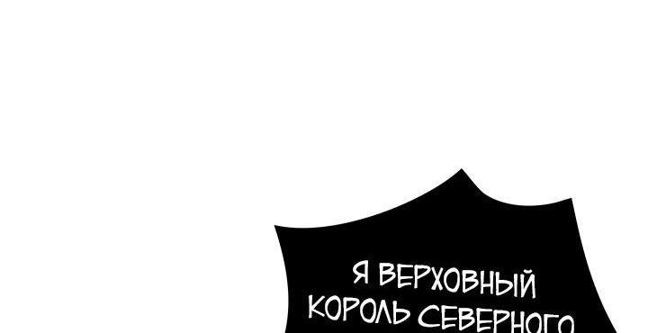 Манга Легендарный мечник-учёный - Глава 116 Страница 8