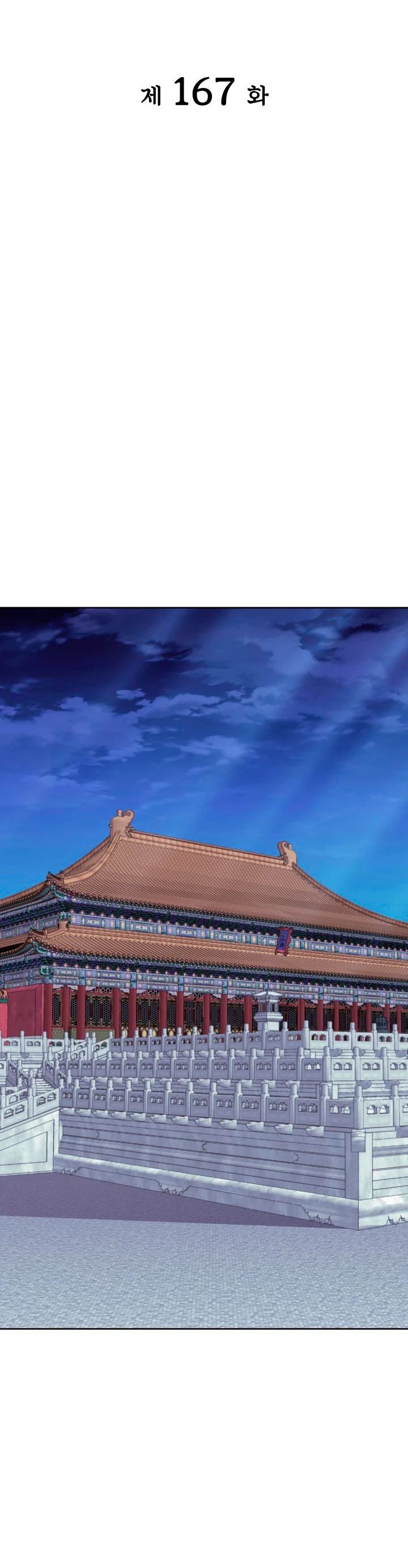 Манга Легендарный мечник-учёный - Глава 167 Страница 10