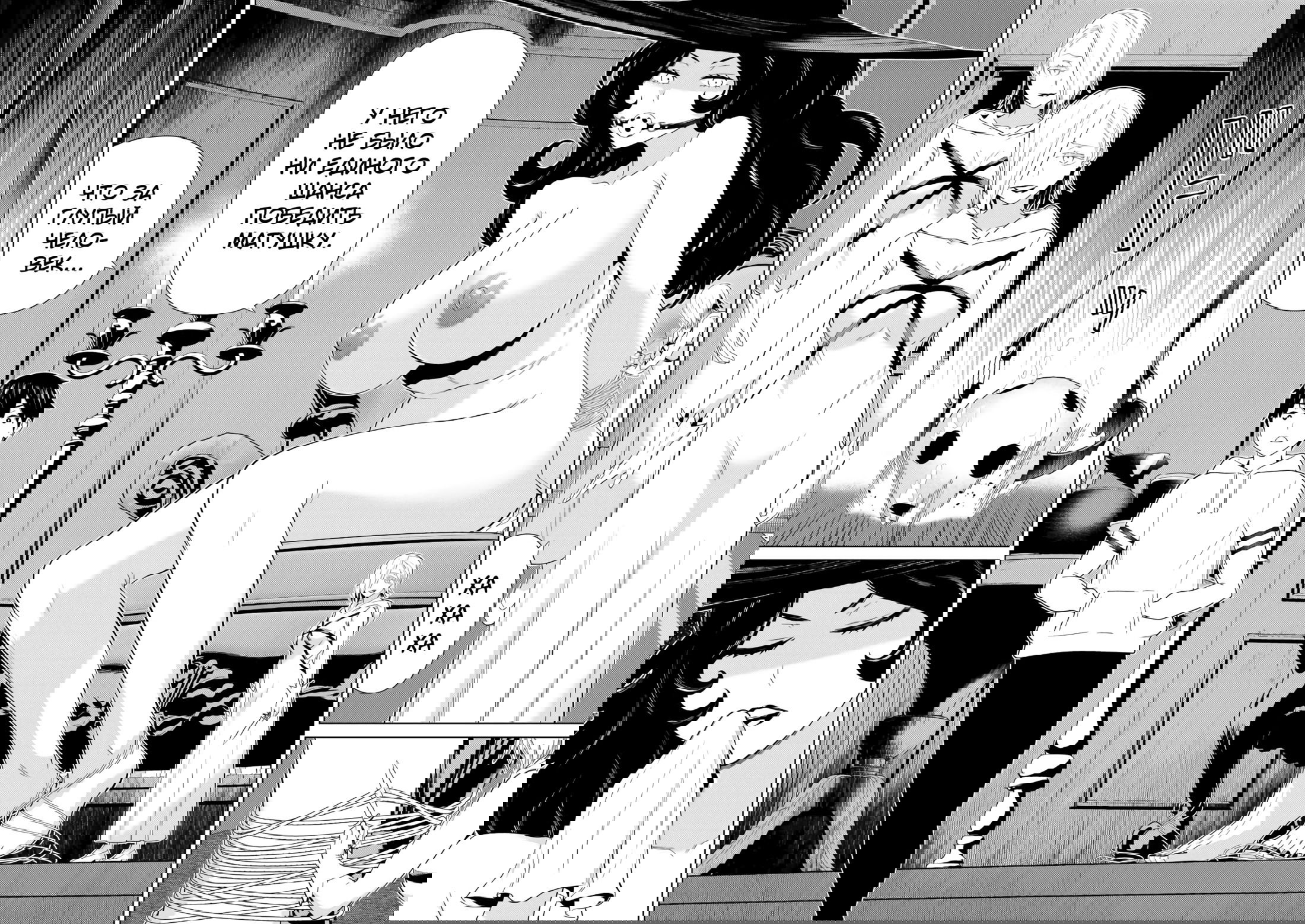 Манга Герой, останавливающий время - Глава 53 Страница 17