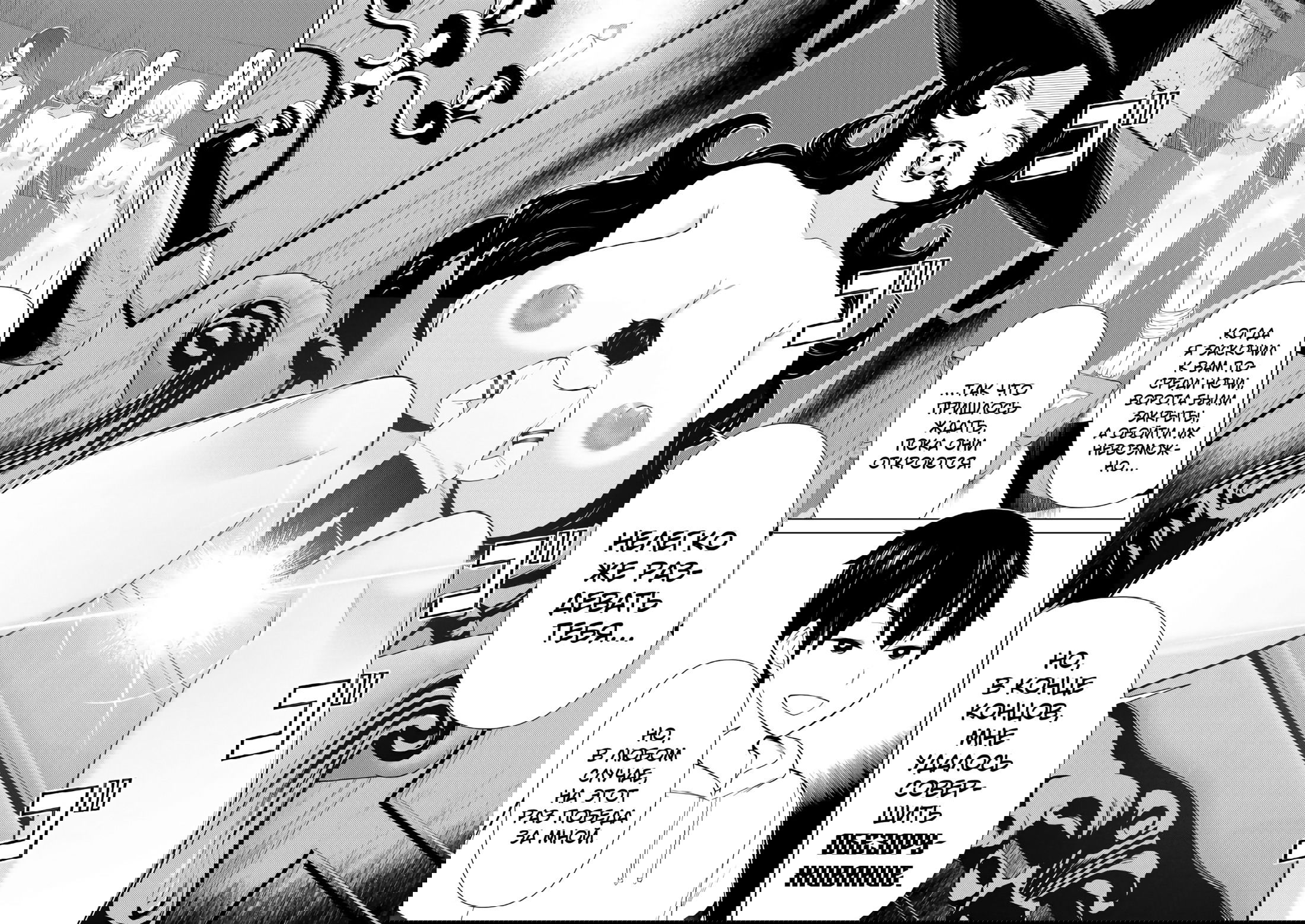 Манга Герой, останавливающий время - Глава 53 Страница 12