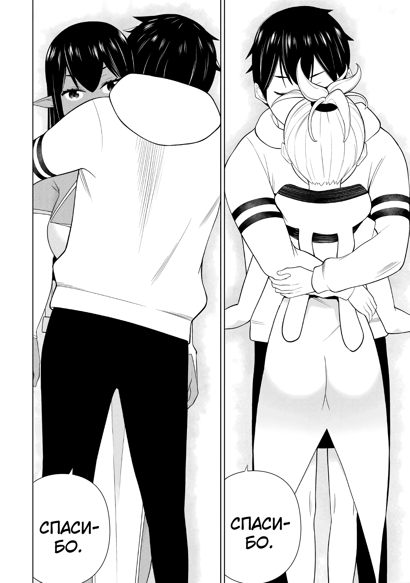 Манга Герой, останавливающий время - Глава 53 Страница 7