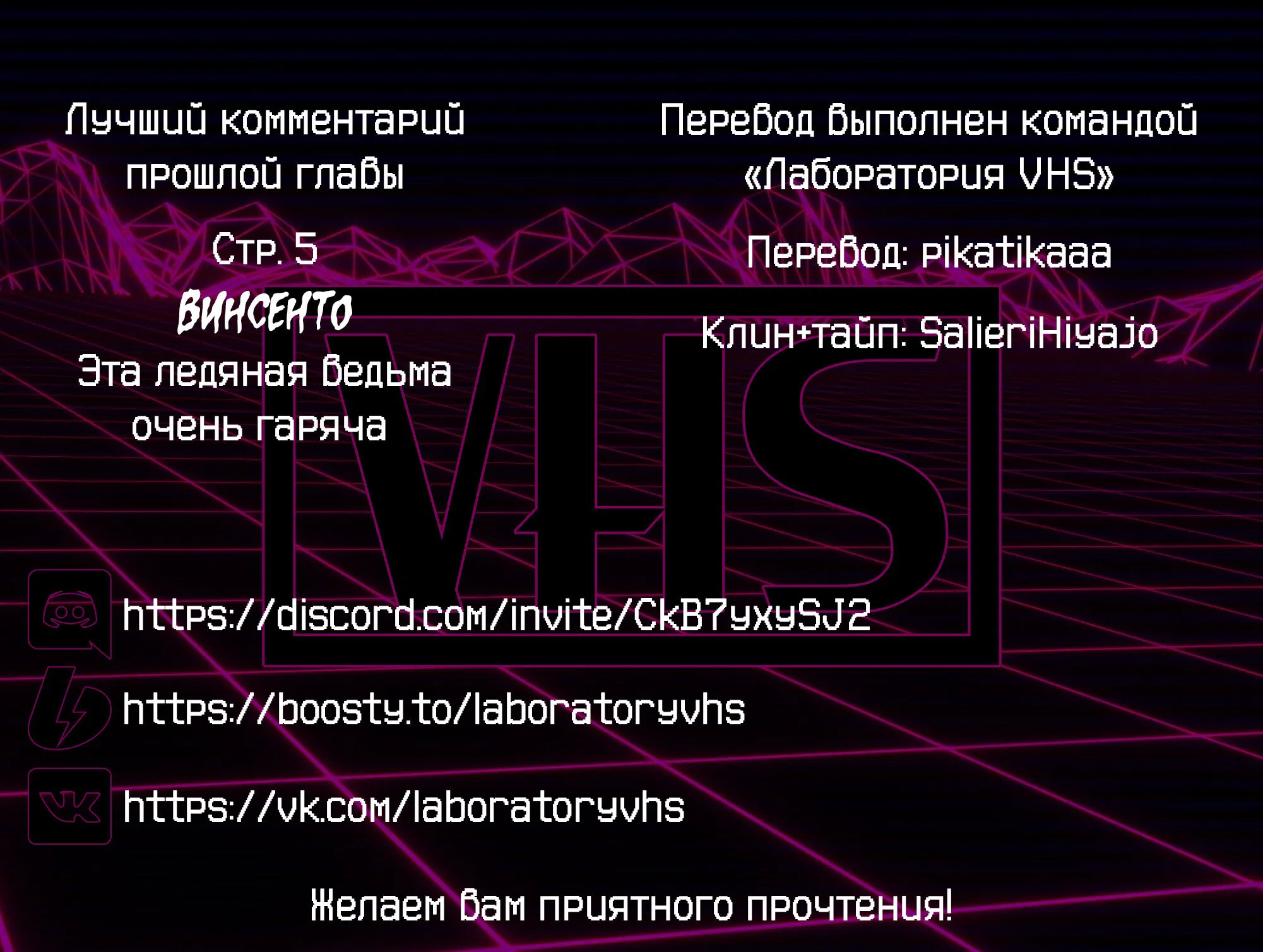 Манга Герой, останавливающий время - Глава 40 Страница 1