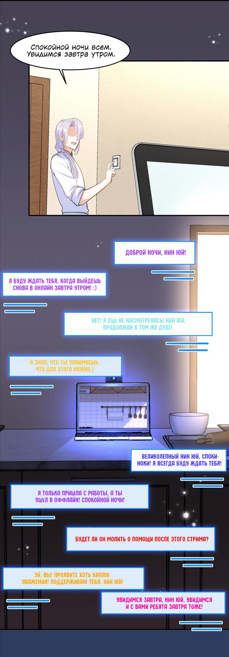 Манга Старые раны - Глава 32 Страница 8