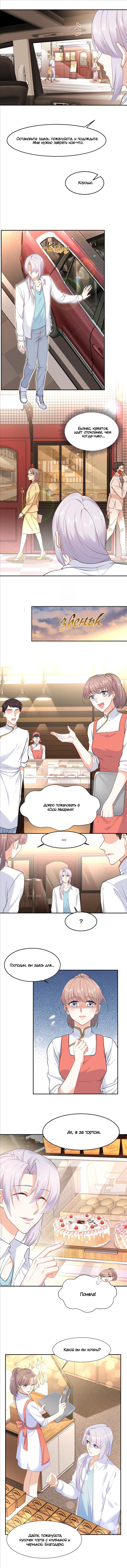 Манга Старые раны - Глава 31 Страница 3