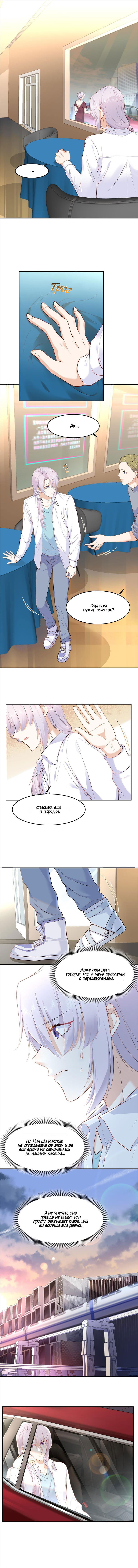 Манга Старые раны - Глава 31 Страница 2