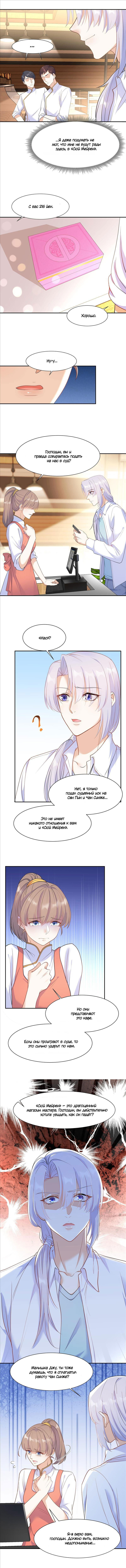 Манга Старые раны - Глава 31 Страница 4