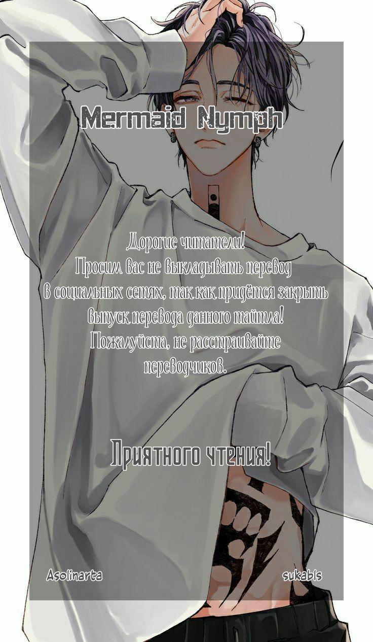 Манга Старые раны - Глава 31 Страница 1