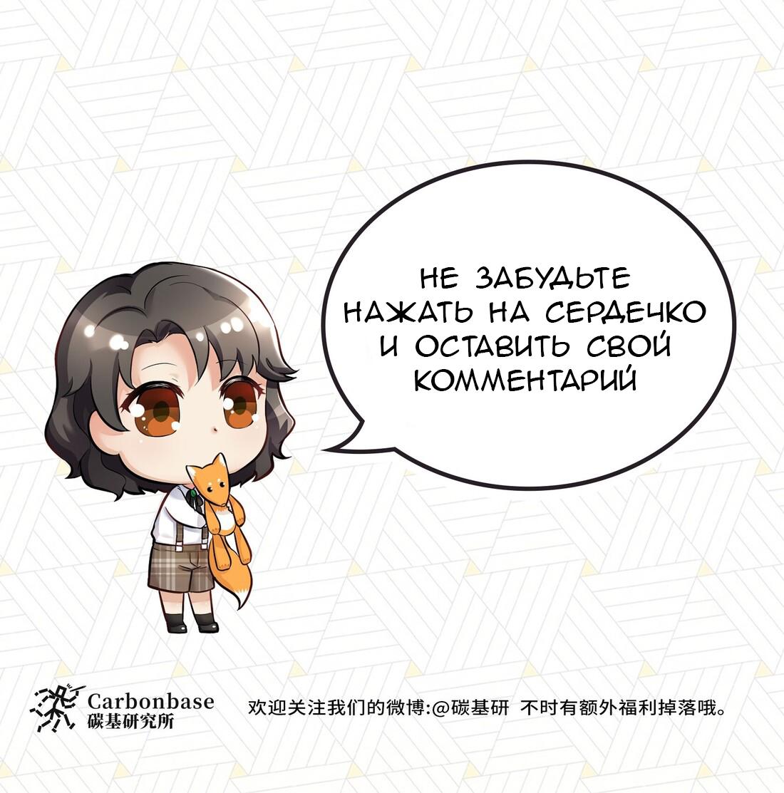 Манга Старые раны - Глава 28 Страница 6