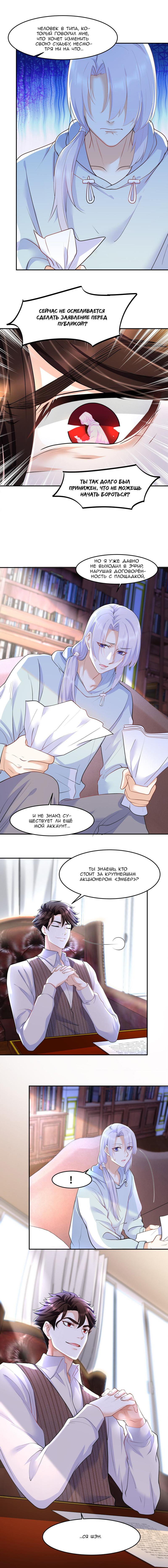 Манга Старые раны - Глава 28 Страница 5