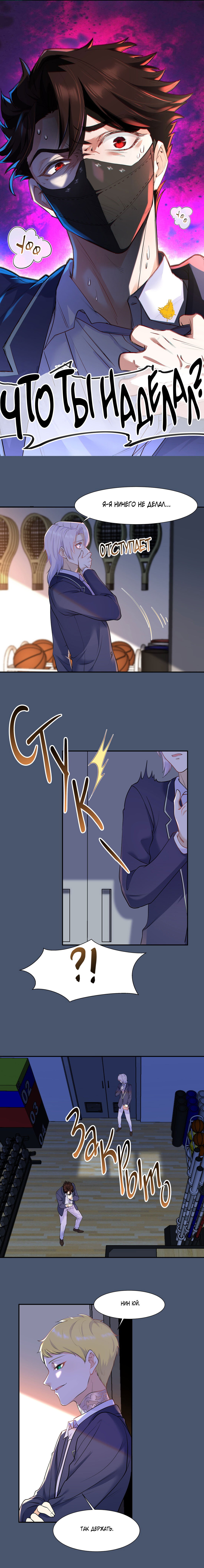 Манга Старые раны - Глава 36 Страница 3