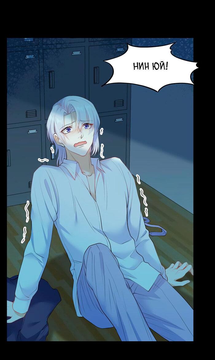 Манга Старые раны - Глава 37 Страница 7