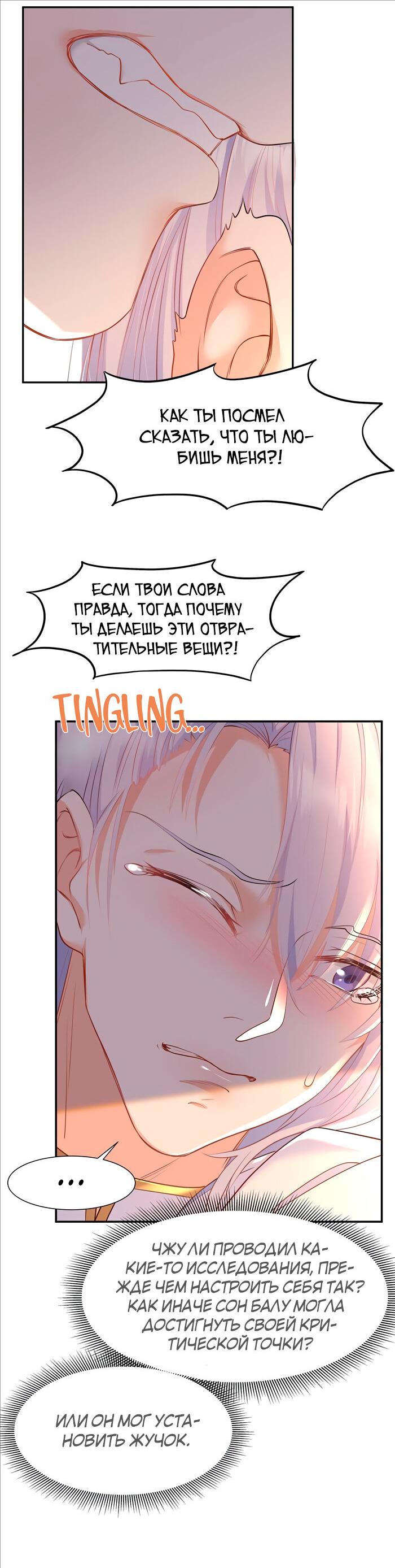 Манга Старые раны - Глава 37 Страница 18