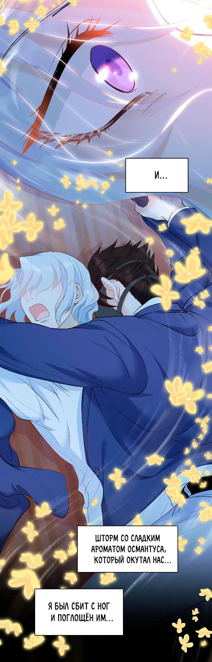 Манга Старые раны - Глава 37 Страница 3