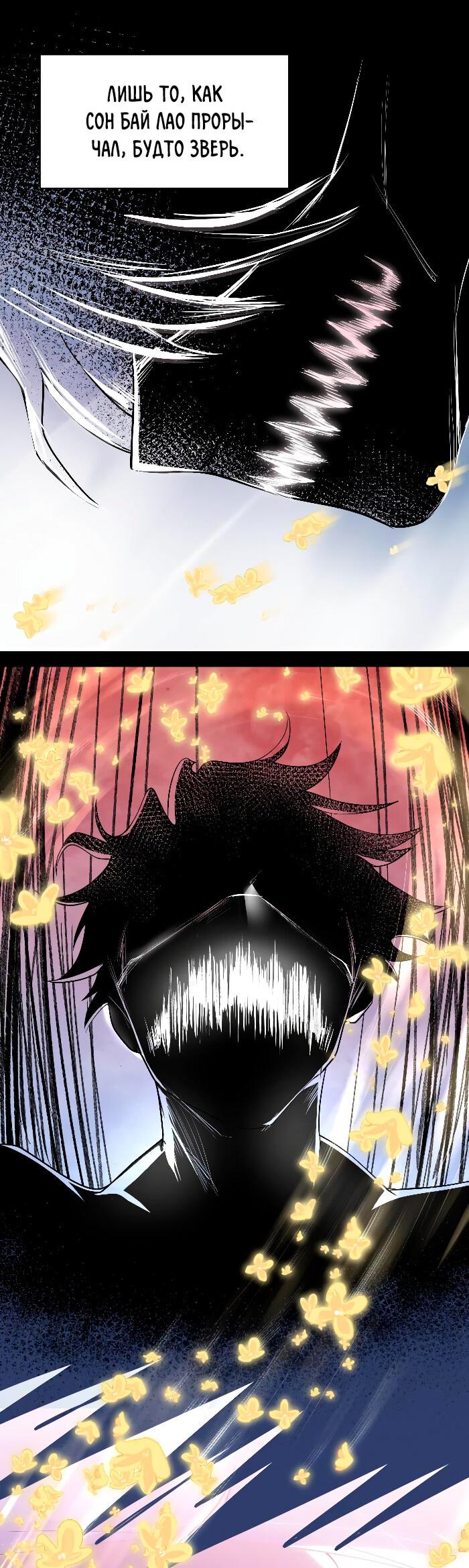 Манга Старые раны - Глава 37 Страница 2